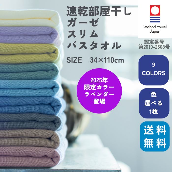 速乾スリム