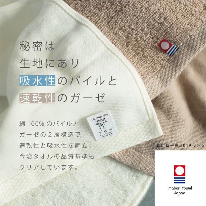 今治 タオル 速乾 フェイスタオル ブランド 部屋干し ガーゼ 薄手 2枚 選べる 選べる カラー まとめ買い 個包装 無地 吸水 綿100% やわらかい 花粉 対策 | 今治タオル | 09