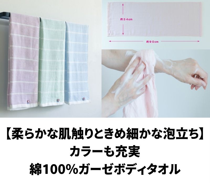 綿100ボディ