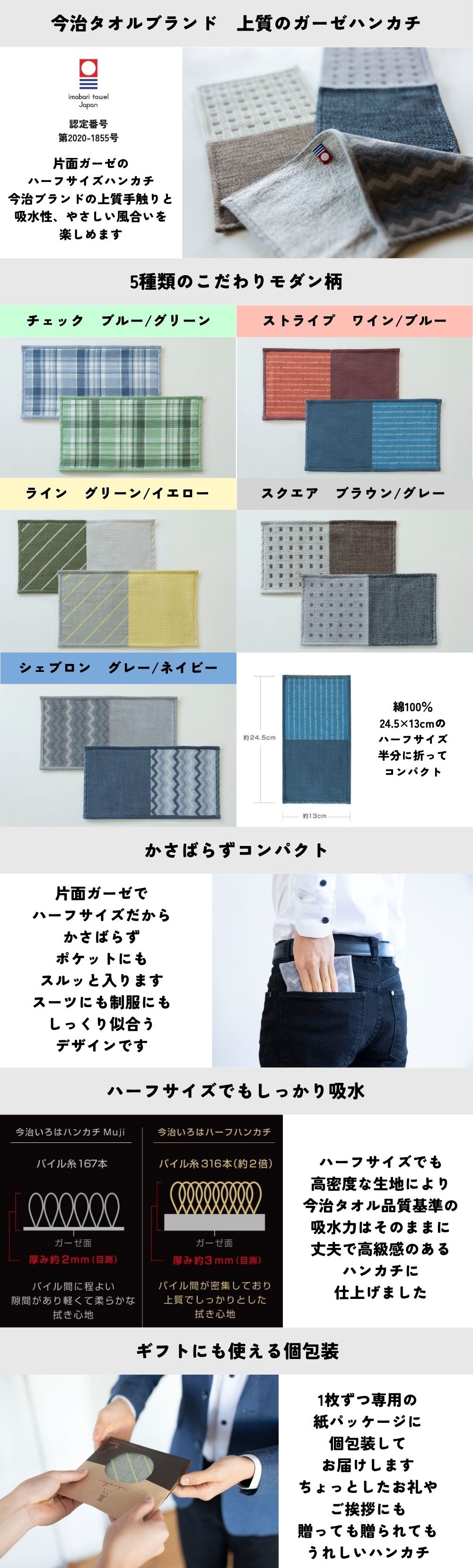 今治タオル（imabari towel） ハーフハンカチ モダン 13×24.5cm 2枚