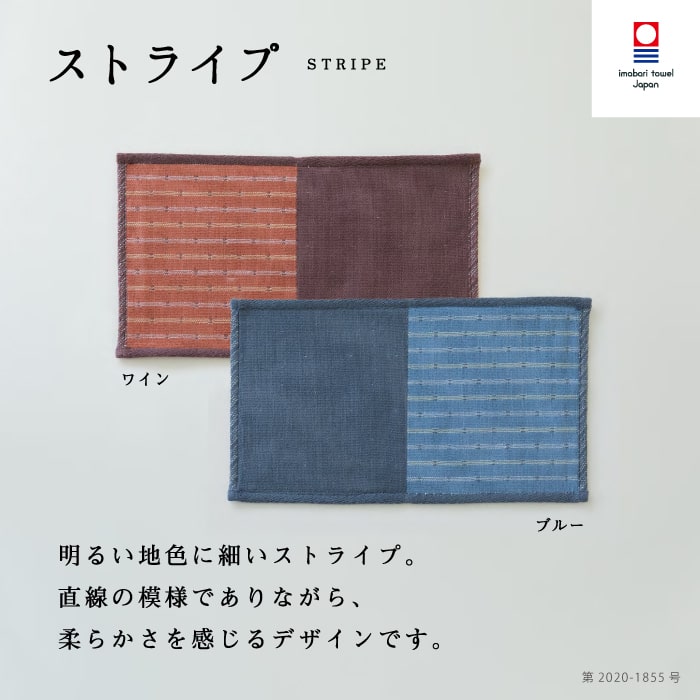今治タオル（imabari towel） ハーフハンカチ モダン 13×24.5cm 2枚