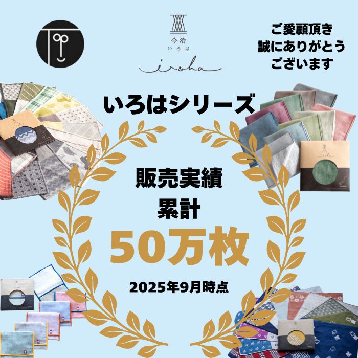 今治タオル（imabari towel） ハンカチ 無地 25×25cm 2枚 選べる 今治