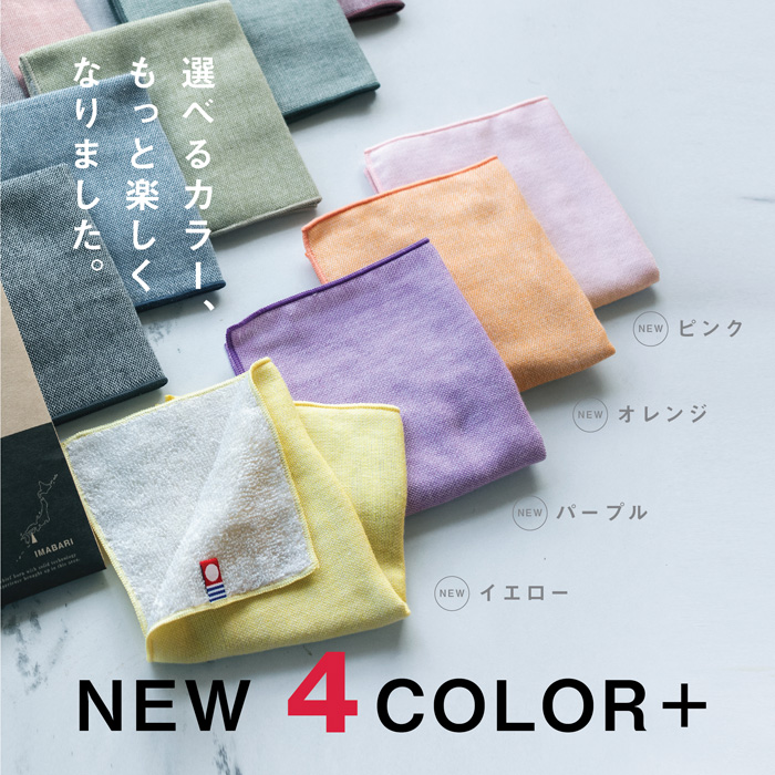 今治タオル（imabari towel） ハンカチ 無地 25×25cm 5枚 選べる 今治