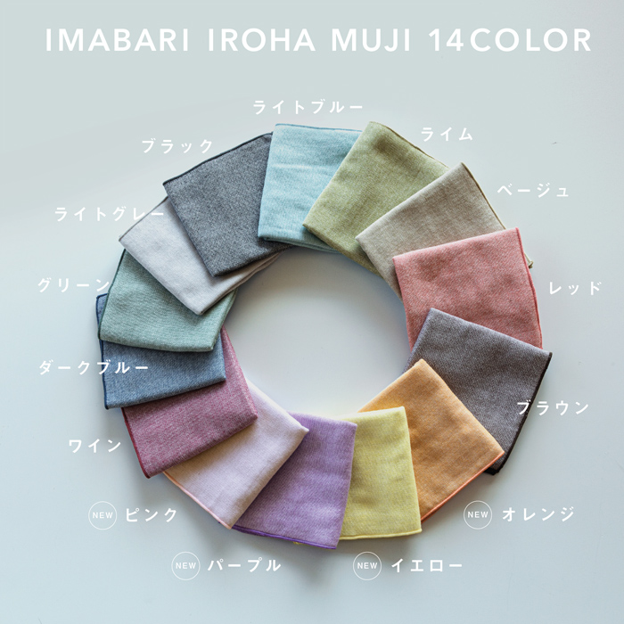 今治タオル（imabari towel） 2枚 ギフトセット 今治いろは 無地