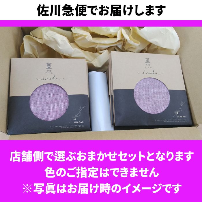 今治タオル（imabari towel） ハンカチ 無地 25×25cm 30枚 色柄