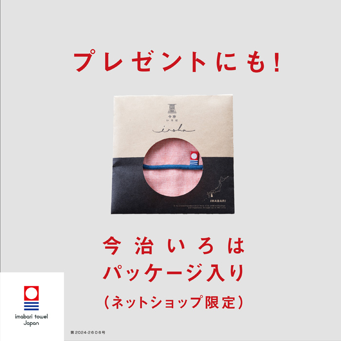 今治タオル（imabari towel） ハンカチ ポッケ 14.5×11.5cm 小物入れ