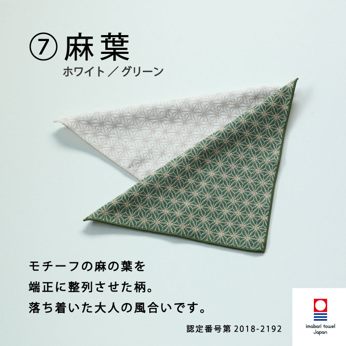 今治タオル ハンカチ 和柄 ブランド 今治いろは ガーゼ 個包装