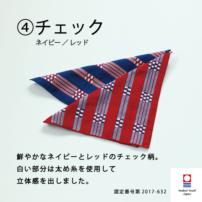 今治タオル（imabari towel） ハンカチ 和柄 25×25cm 2枚 選べる 今治