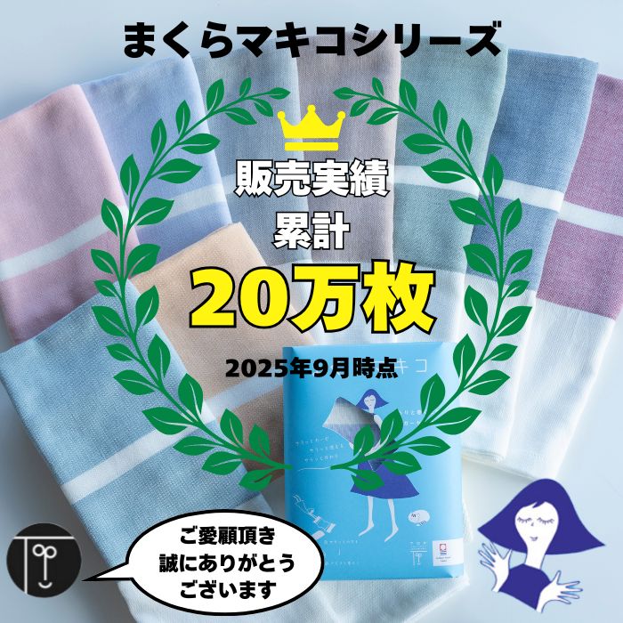 今治タオル（imabari towel） 巻くだけ 簡単 枕カバー 60×83cm 4枚