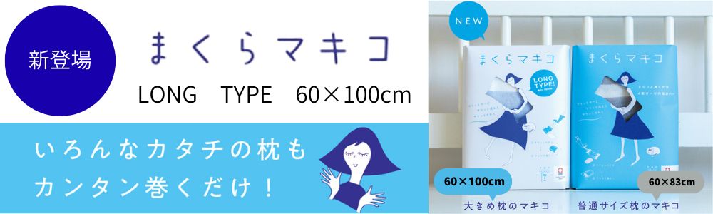 スリムタオル