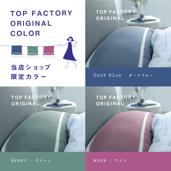 今治タオル（imabari towel） 巻くだけ 簡単 枕カバー 60×83cm まくら