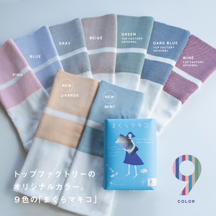 今治タオル（imabari towel） 巻くだけ 簡単 枕カバー 60×83cm まくら