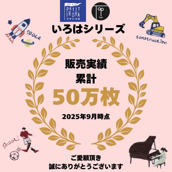 今治タオル（imabari towel） ハーフハンカチ 刺繍 21×10.5cm 6枚