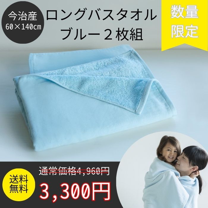 今治タオル（imabari towel） 速乾 ロング バスタオル 部屋干し ガーゼ