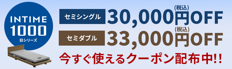 パラマウントベッドの介護ベッド ・電動ベッド通販 | とっぷプレミアム