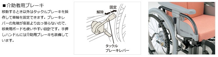 10/3・5はポイント5倍！パラマウントベッド T55シリーズ 車椅子 車いす