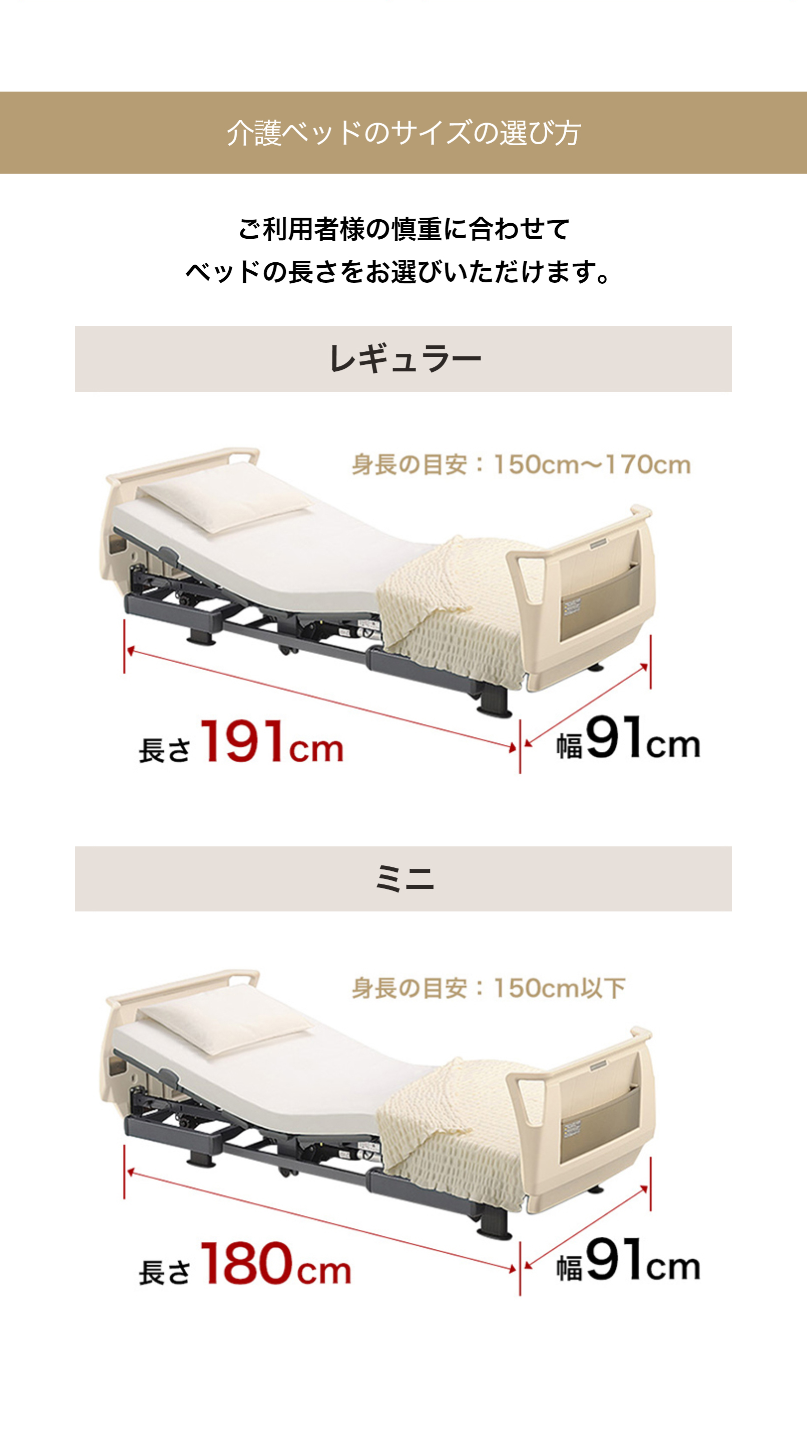 速くおよび自由な とっぷプレミアムモールパラマウントベッド 介護