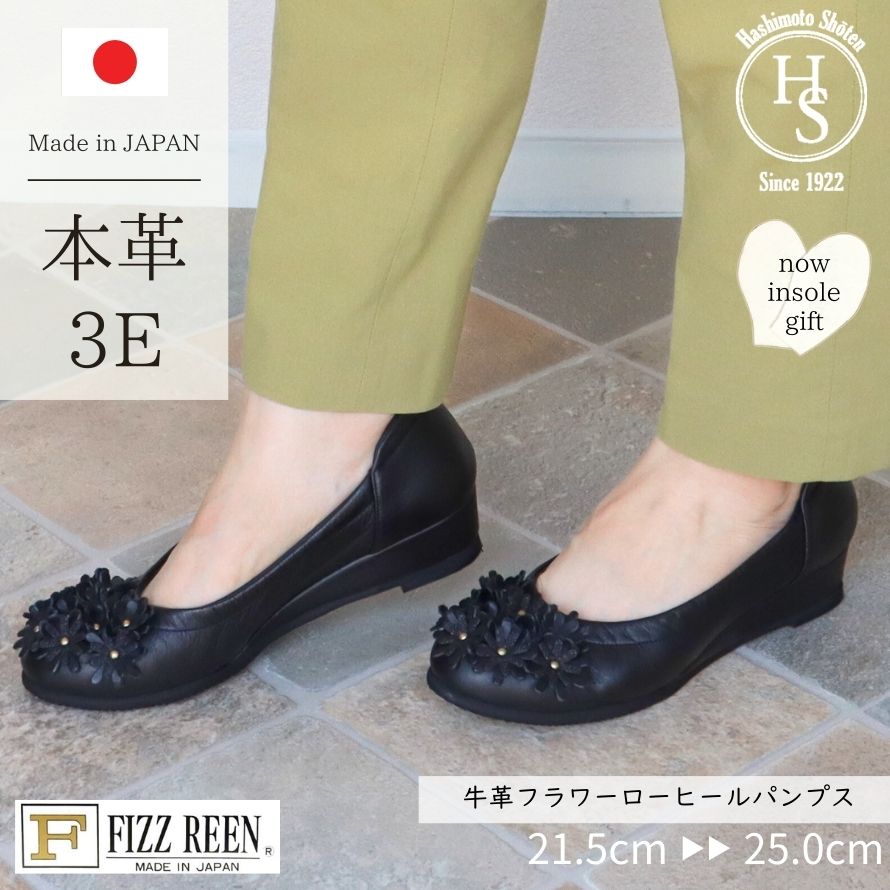 FIZZ REEN】 フラワー ローヒール パンプス ぺたんこ 40代 4E 痛くない