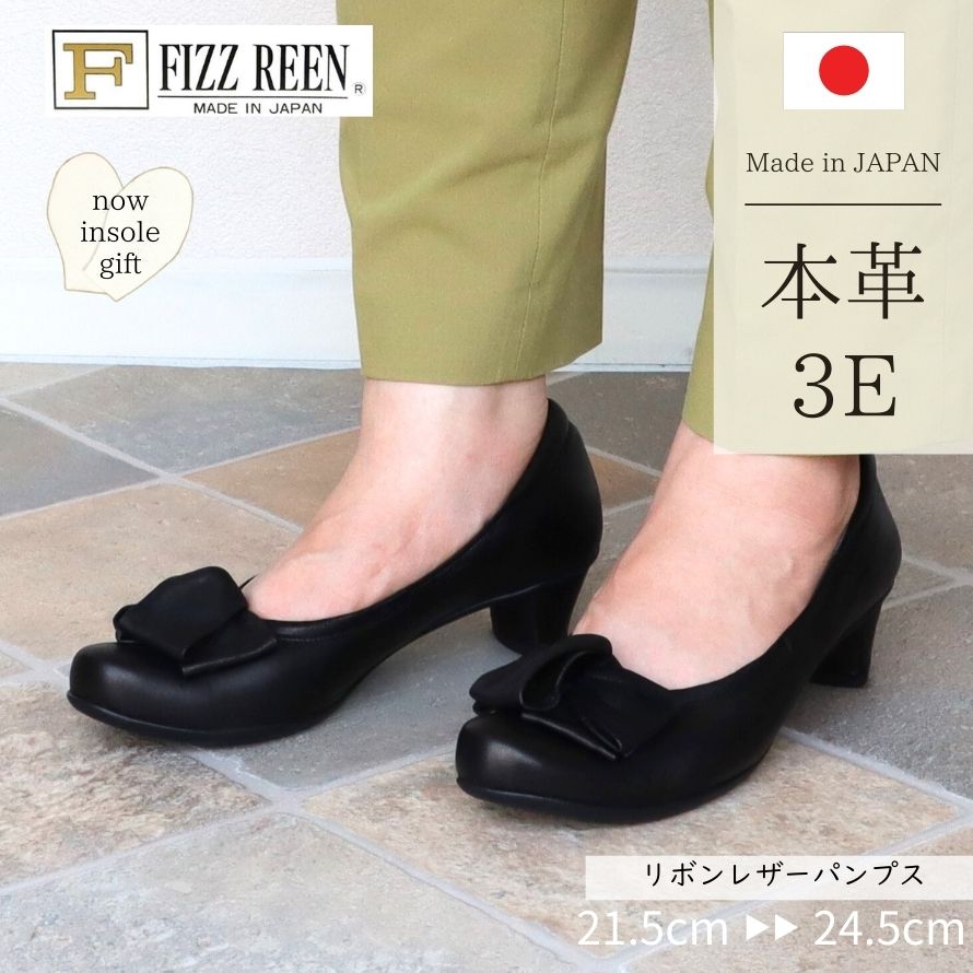 FIZZ REEN】 リボン レザー パンプス 本革 ローヒール フォーマル 21.5