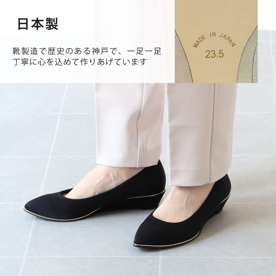 日本製】 HS ウェッジソール サテン パンプス 3E 相当 外反母趾 3cm