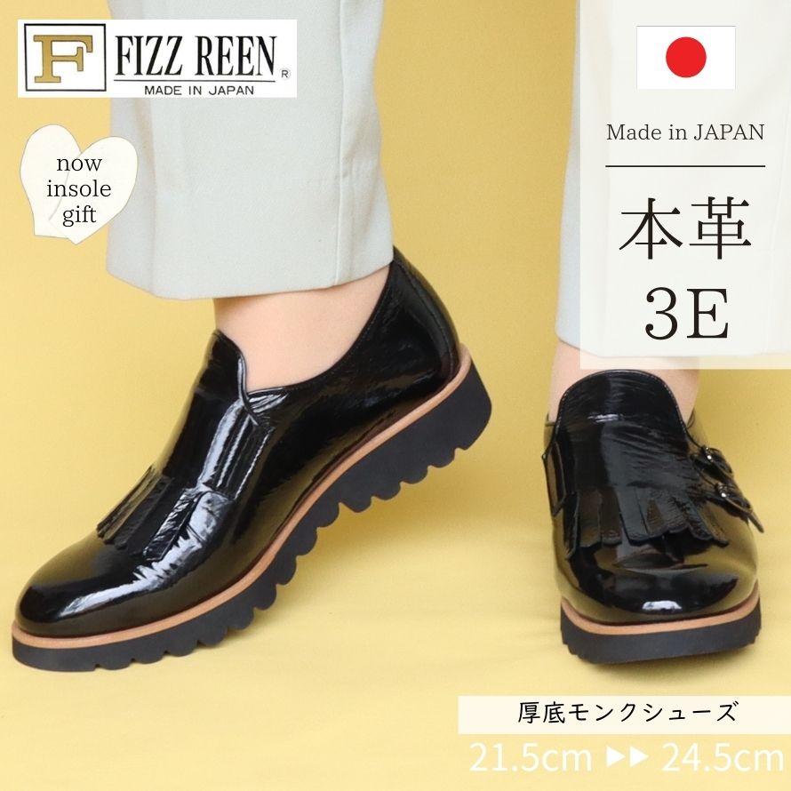 レディース　ローファー　靴 FIZZ REEN（フィズリーン） 【FIZZ REEN】 厚底 トラッド ローファー