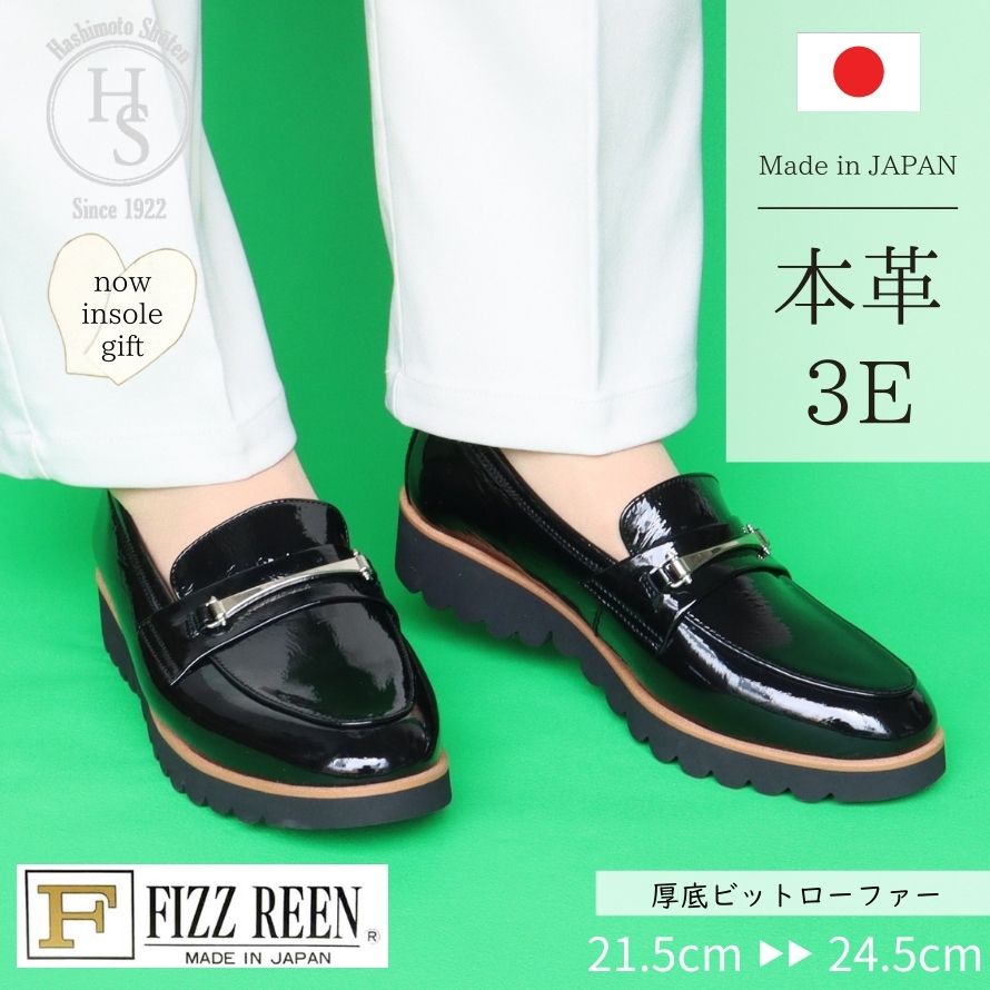 FIZZ REEN】 厚底 ビット ローファー レディース 40代 痛くない 本革