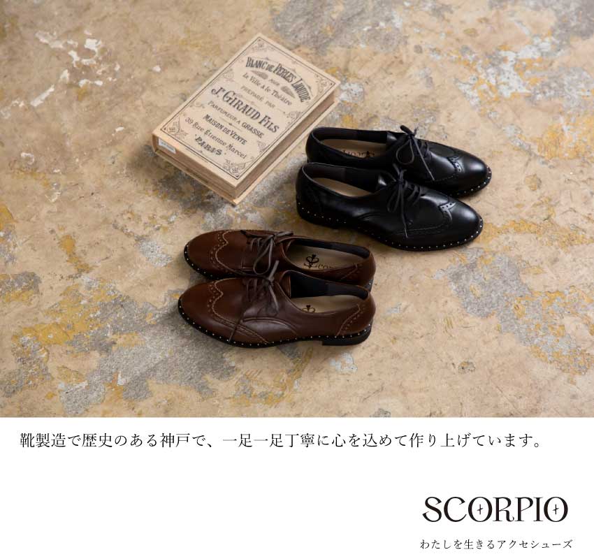 SCORPIO】 スタッズ レース アップ シューズ レディース ブラック