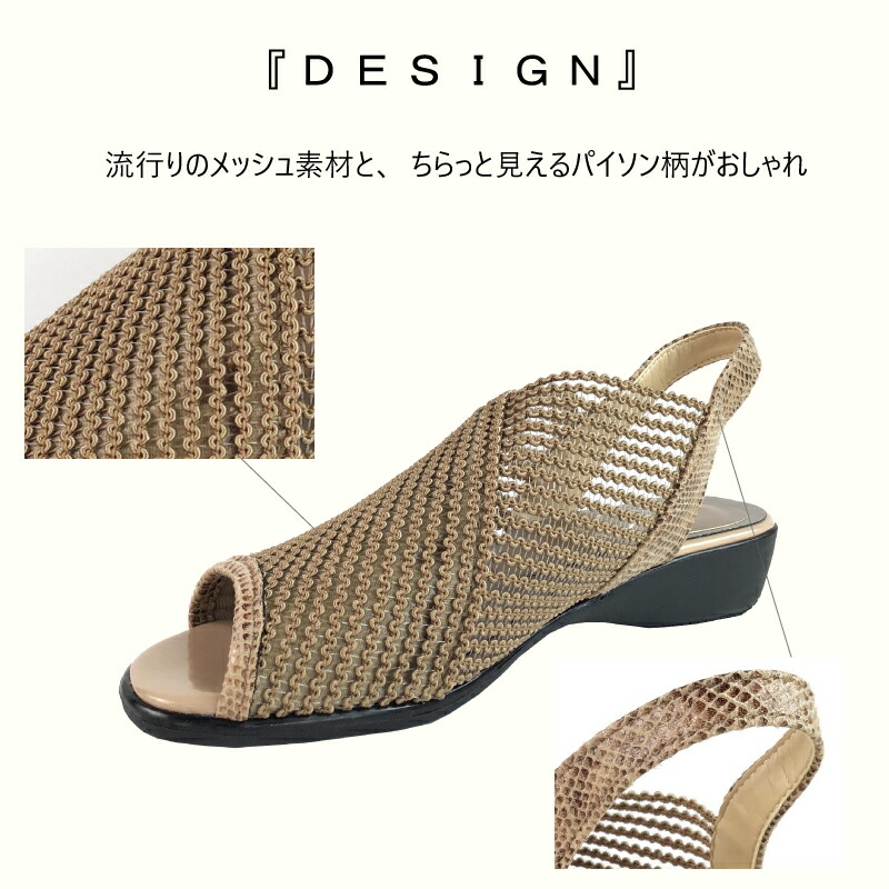 日本製】 HS バックベルト メッシュ サンダル レディース 3cm