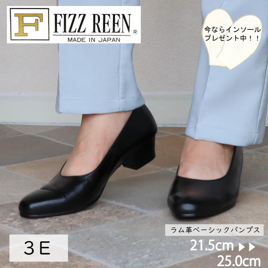 FIZZ REEN】 ローヒール フォーマル パンプス 3E レザー 疲れない 本革