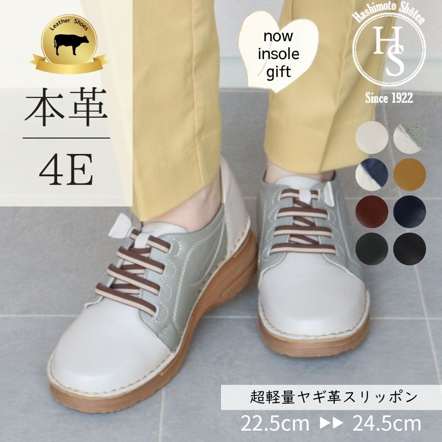 to be continued】 超軽量 やぎ革 スニーカー 4E おしゃれ クッション