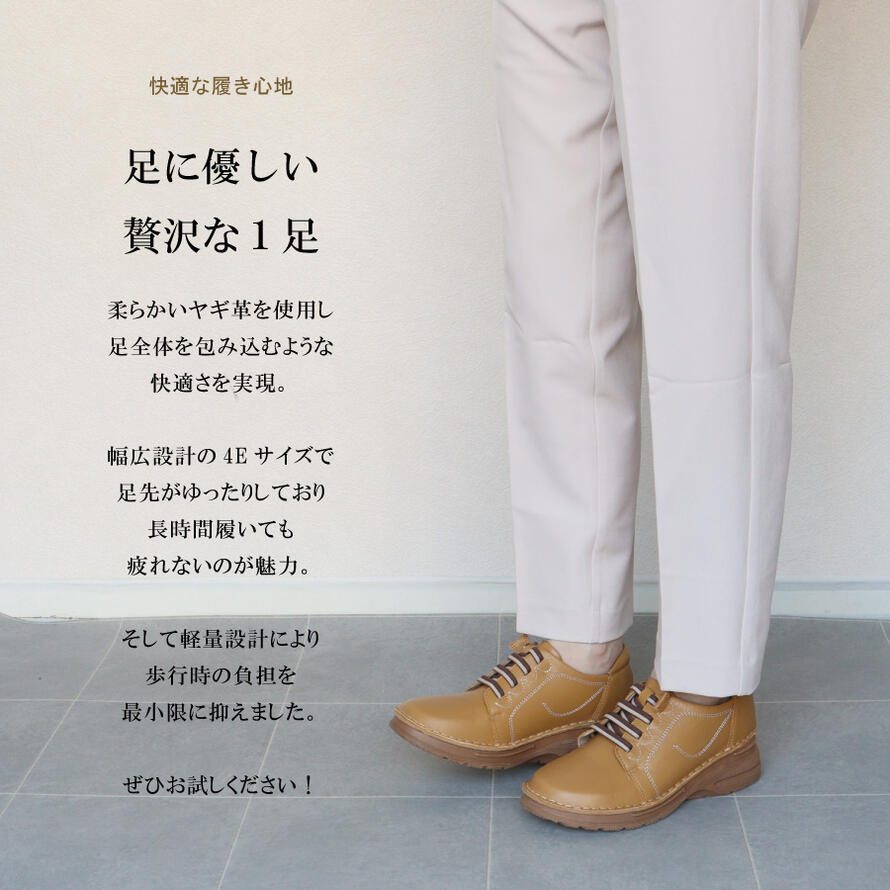 to be continued】 超軽量 やぎ革 スニーカー 4E おしゃれ クッション