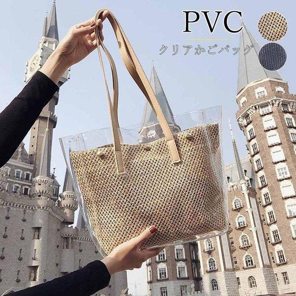 トートバッグ レディース 大容量 おしゃれ クリアバッグ 夏2way ビニールバッグ かごバッグ Akyw4zzgt0 Ajitdadapawarpoly Com