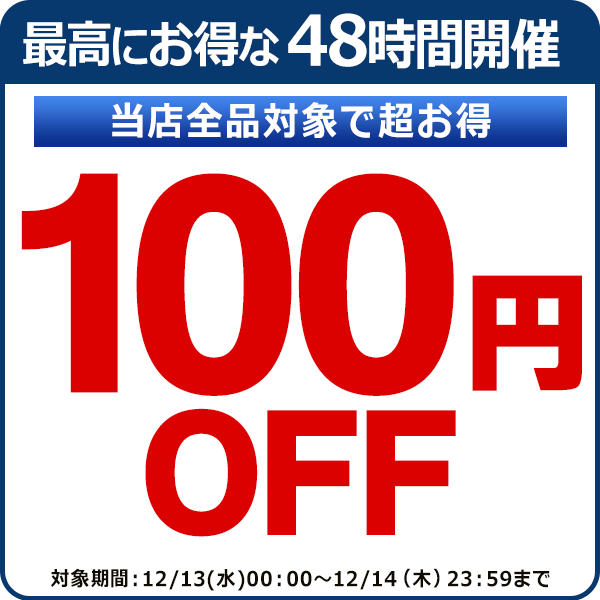 ショッピングクーポン - Yahoo!ショッピング - 【100円OFF】だれでも使えるスーパーCOUPON