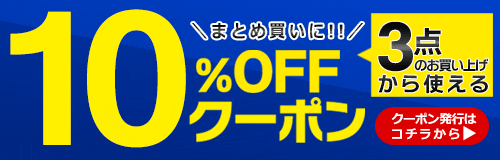 ボーナスストア