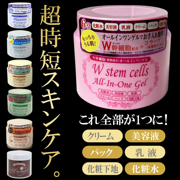 オールインワンジェル 大容量 日本製 無添加 メンズ レディース 化粧水 