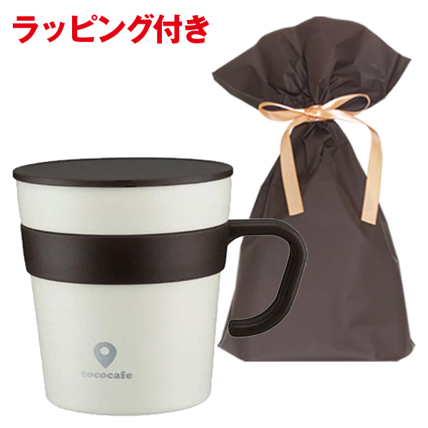 マグカップ 保温 ラッピング袋付き フタ付 保温マグカップ 保冷