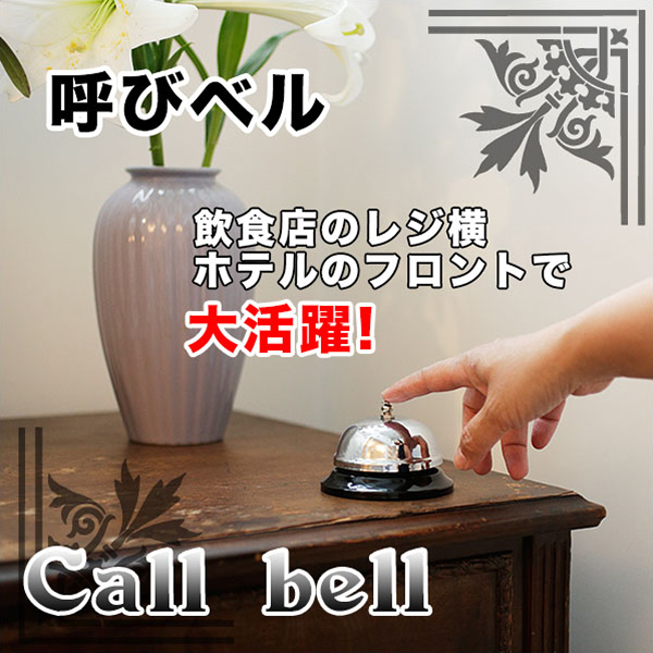 20190313-bell_2.jpg