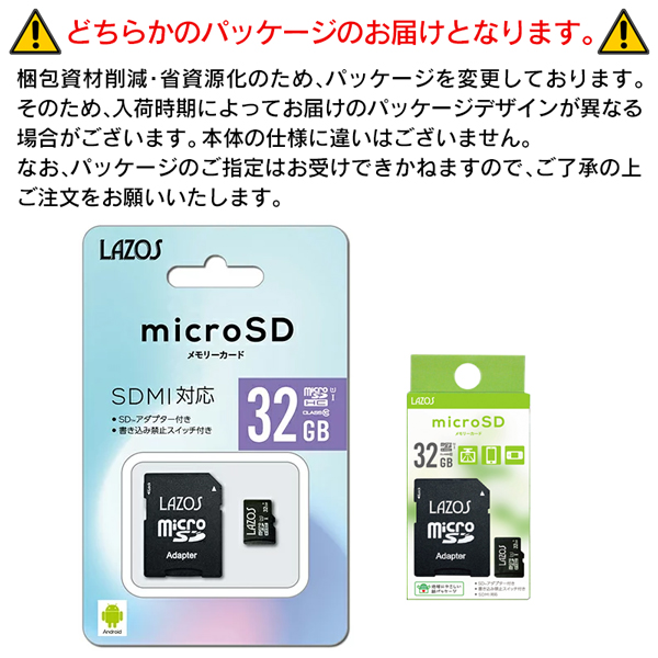 送料無料 定形郵便 マイクロSDカード 32GB microSDHC SD変換アダプター付属 Class10 SDMI対応 メモリーカード 大容量 PC スマホ タブレット S◇ 新32GBラゾス