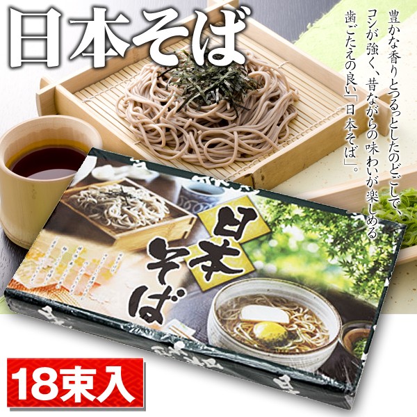 蕎麦 日本そば 乾麺 50g×8束 そば そば粉配合 - その他