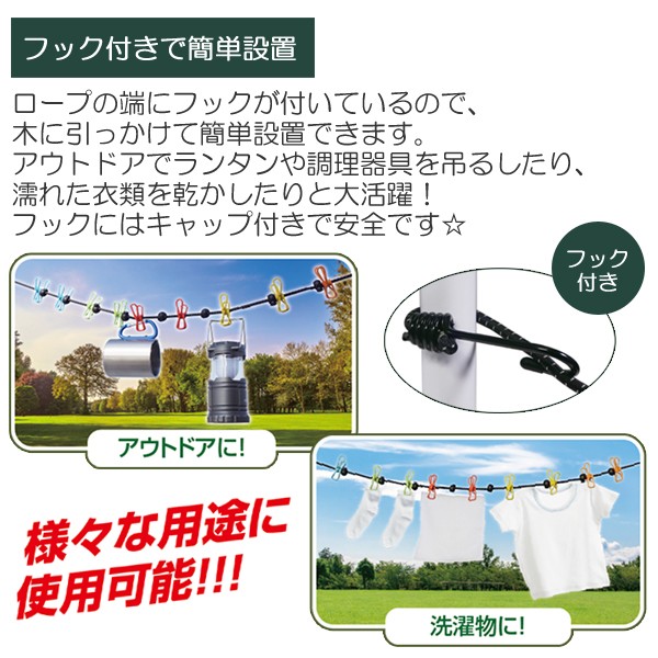 洗濯バサミ付 ロープ 150cm 洗濯物干し ピンチ10個 フック付 ランドリーロープ ハンギングロープ キャンプ 部屋干し 洗濯 送料無料 定形外 S◇ NEWマルチピンチ