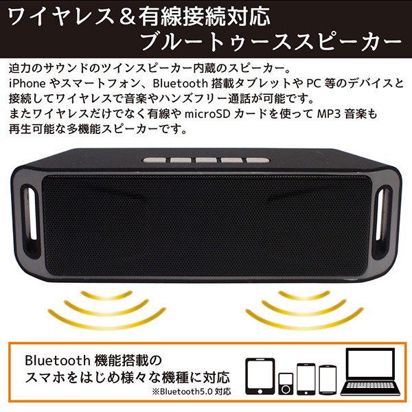 ワイヤレススピーカー Bluetooth 5.0対応 スマホ iPhone USB SD MP3 音楽再生 無線/有線接続 マイク内蔵  ハンズフリー通話 ポータブル  ◇ スピーカーIV-503 TOP1!プライス - 通販 - PayPayモール