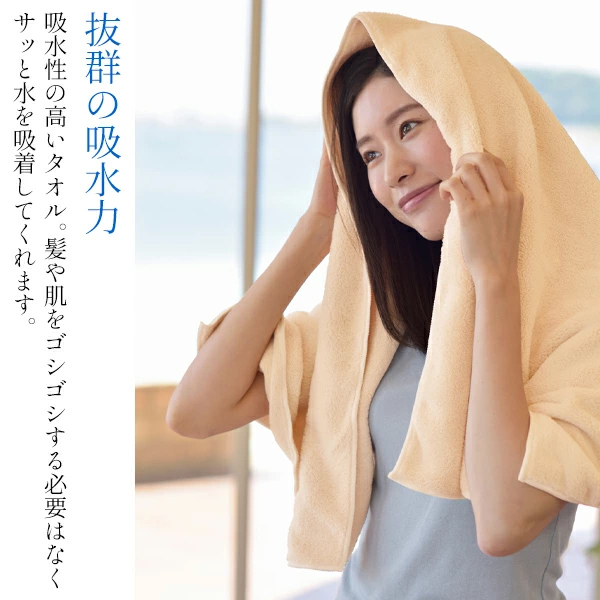 バスタオル 大判サイズ 無撚糸 ふわふわ 肌触り やわらかい 吸水