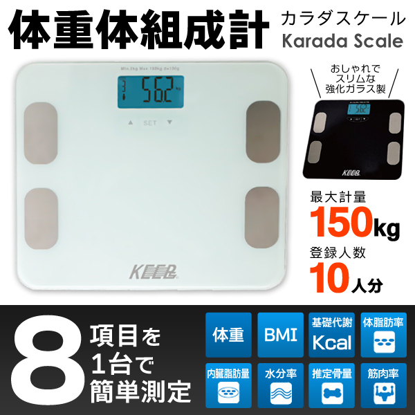 おすすめ特集体組成計 デジタルヘルスメーター 体重計 カラダスケール 強化ガラス製 MEHR10 健康 ◇ 薄型 家電 8種類の測定項目 器具 10人分ユーザー登録  スリム 体脂肪計、体組成計