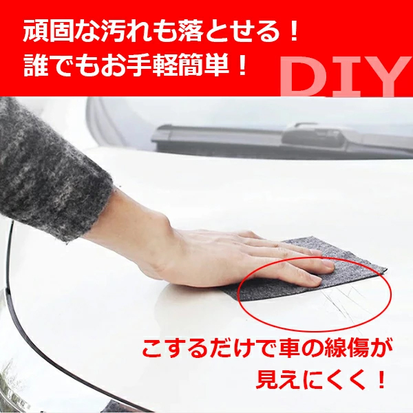 キャンペーンもお見逃しなく 送料無料 規格内 車 キズ消し クロス 簡単修復 全色 全車種対応 クリアコート 簡易補修剤 傷消し 汚れ落とし クリーナー タオル 修理 スクラッチクロス 大注目