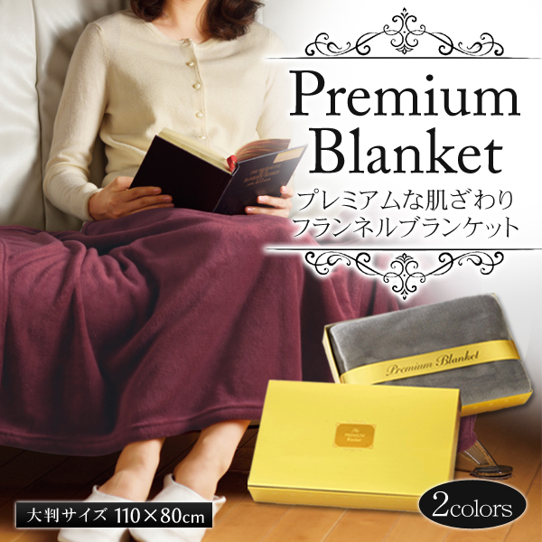 sebasuさま専用　大判ブランケット sebasuさま専用 大判ブランケット - メルカリ