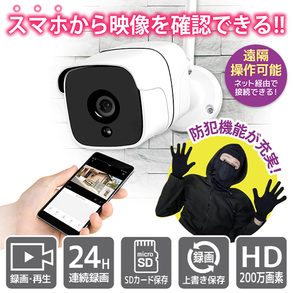送料無料 価格 防犯カメラ スマホ遠隔操作可能 Wifi ネットワーク 家庭用 監視カメラ 防水 室内 スピーカー 高画質 Hd 防犯カメラhac 屋外 マイク付き