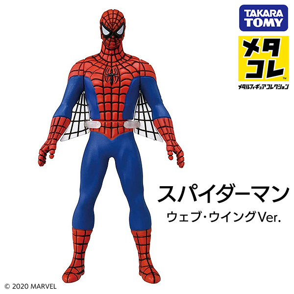 タカラトミー・メタルコレクション フィギュア スパイダーマン - アメコミ