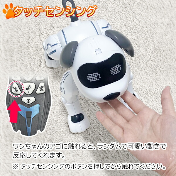 送料無料 ロボット犬 音声に反応して 動く おしゃべり 歌う 犬型 