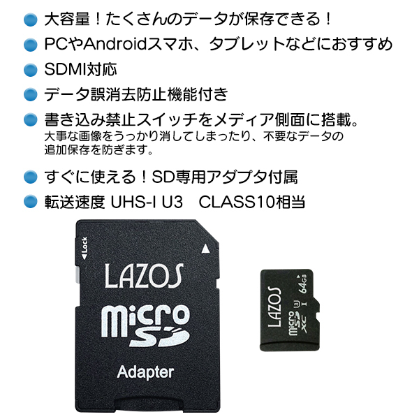 64GB SDカード SDXCカード SD変換アダプター付属 マイクロSDカード データ保存 PC スマホ カメラ microSDXC SDMI対応 送料無料 定形郵便 S◇ SDXCカード64GB