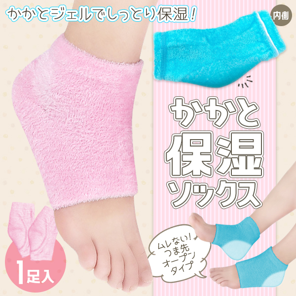 かかと 保湿ジェル入り 足裏ケア 保湿 角質ケア ソックス フリーサイズ